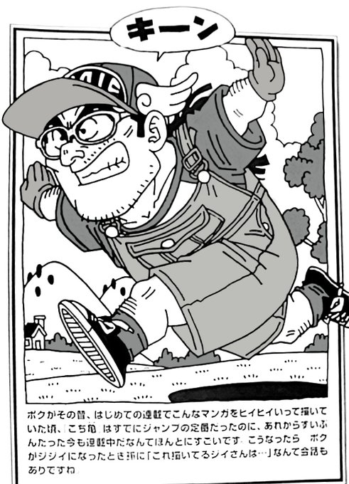 RIP Akira Toriyama, Creator of Dr. Slump & Dragon Ball RIP Akira Toriyama, Creator of Dr. Slump & Dragon Ball