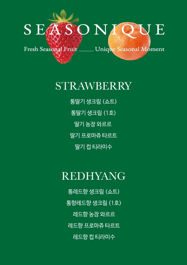  감성 가득한 강남 신세계백화점 시즈니크에서 특별한 케이크를 맛보다!
