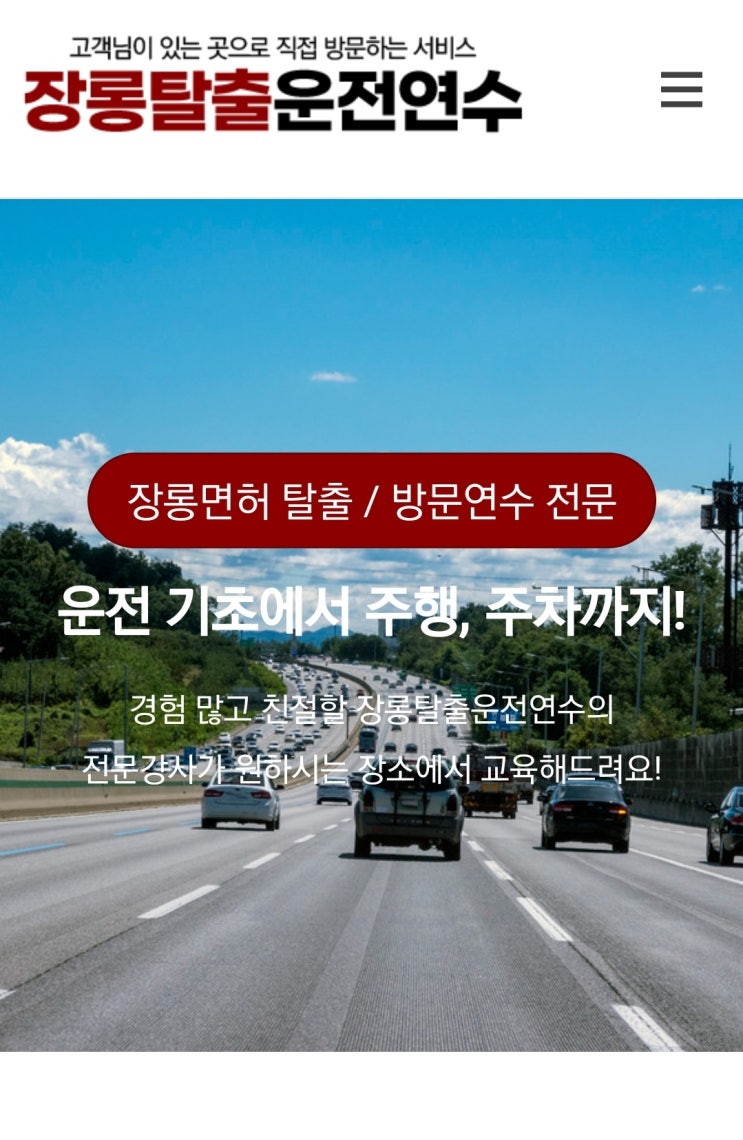  울산운전연수 내돈내산 운린이가 직접 배워봄!