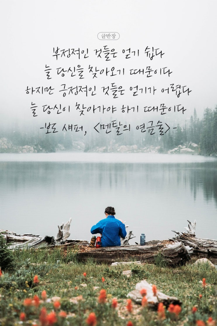  가장 큰 두려움을 향한 도전..