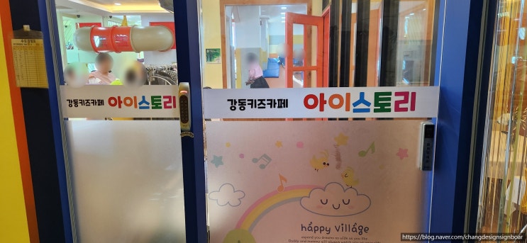  울산 북구 산하동 정자 강동 바닷가 키즈카페 아이스토리 예약 필수