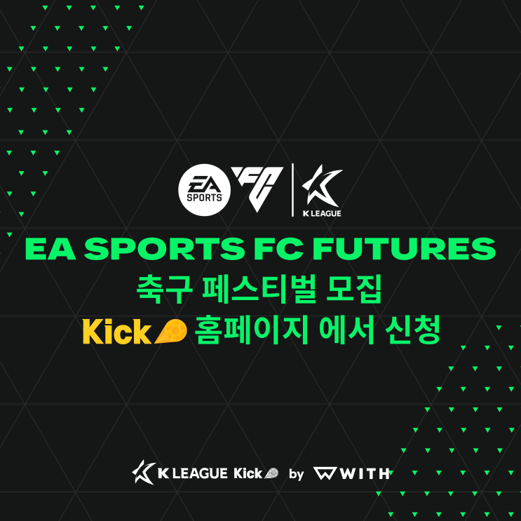 <b>K리그</b> 선수들과 함께하는... FC <b>퓨처스</b> 축구 <b>페스티벌</b>’... 