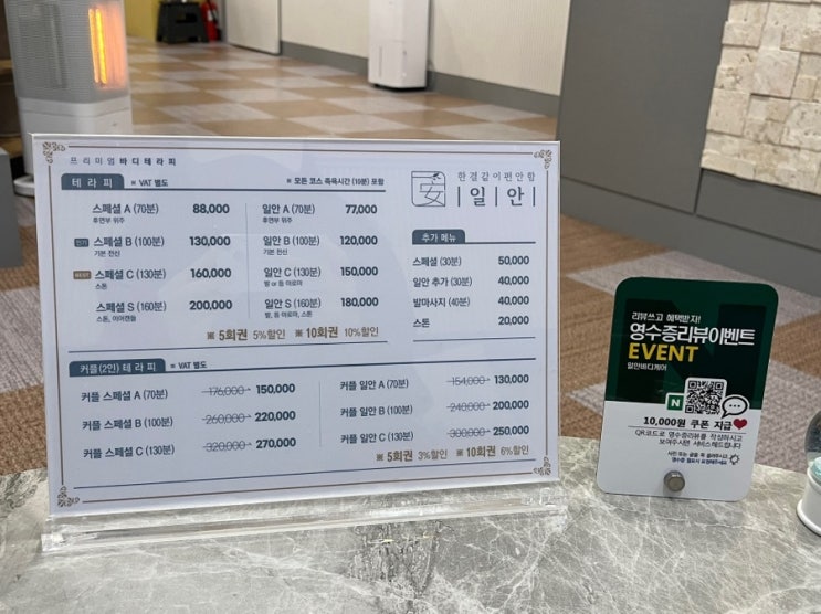  부산 대연동마사지 일안바디케어 추천