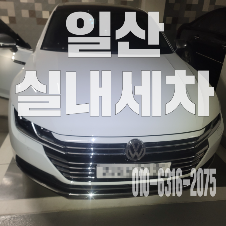  일산실내크리닝 자동차 에어컨 이상한 냄새 및 에어컨 곰팡이 제거 위한 에바크리닝 후기!