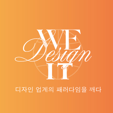  We design it, 로고 디자인 비용 플랜별 안내