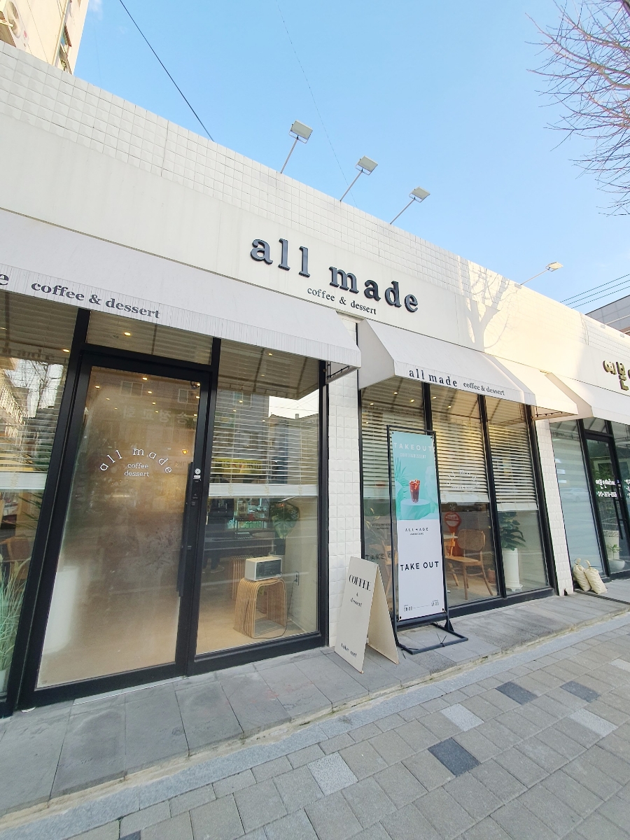 올메이드 사진 1