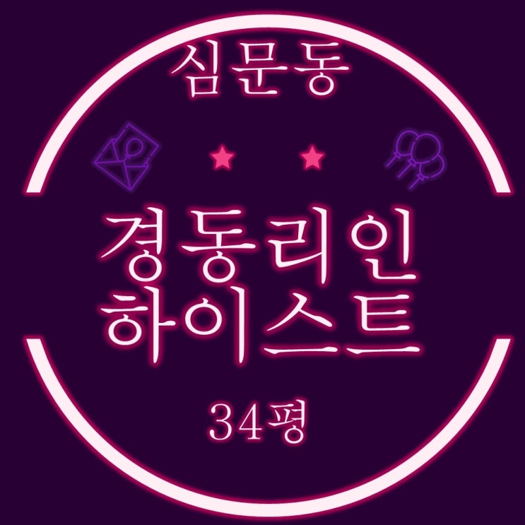  김해아파트경매 신문동 장유경동리인하이스트 34평