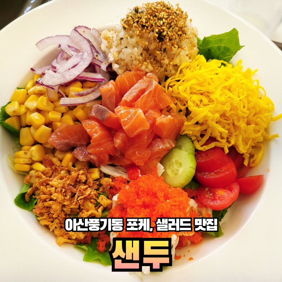 샌두 아산풍기점 사진 1