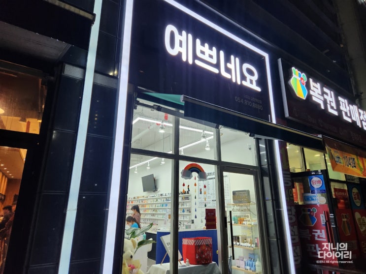  김천혁신도시 율곡동 네일샵 :: 김천 예쁘네요, 속눈썹, 네일, 패디