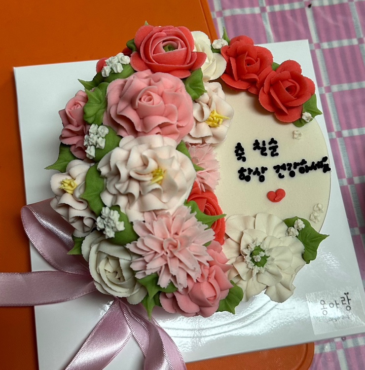  아버님 칠순 떡케이크 제작 : 공주 제작 떡케이크 옹아랑