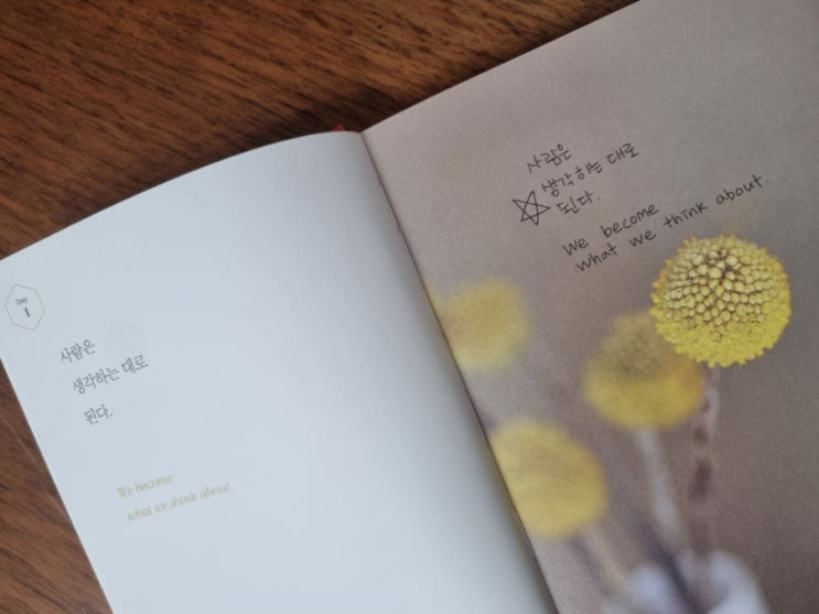  뜨나응 필사1 : 사람은 생각하는대로 된다
