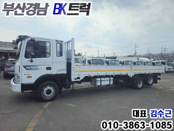 현대 메가트럭 초장축 플러스 함코 7.5톤 부산트럭화물자동차매매상사 대구 화물차 매매