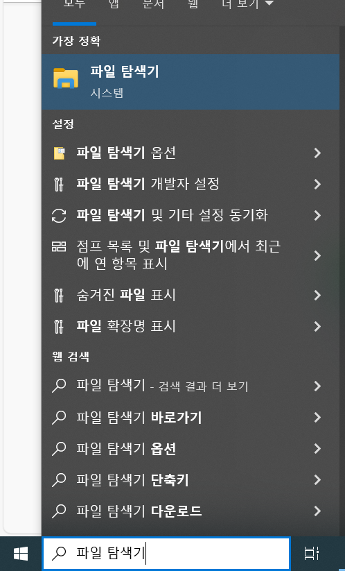  포맷 후 파일 확장자 표시하는 방법
