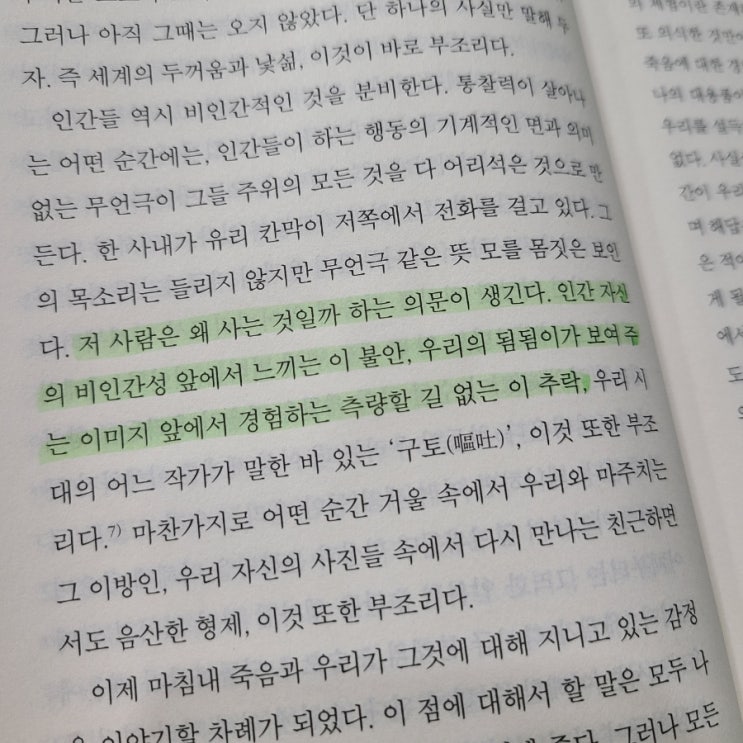  저 사람은 왜 사는 것일까