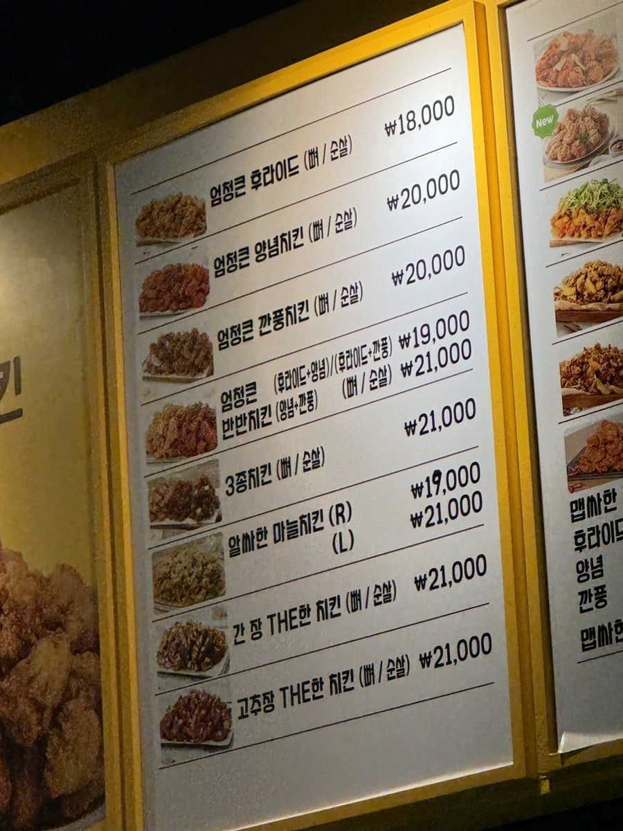 노랑통닭 평리점 사진 5