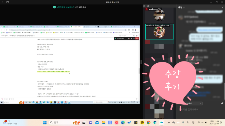 블로그수익화 글쓰기 무료강의 행블 1기 이런 나도 시작한다. 블로그수익화 글쓰기 무료강의 행블 1기 이런 나도 시작한다.