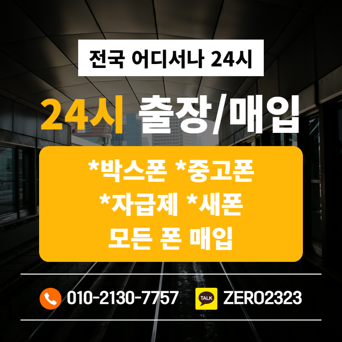  목동폰테크 꼼꼼하게 알아보기