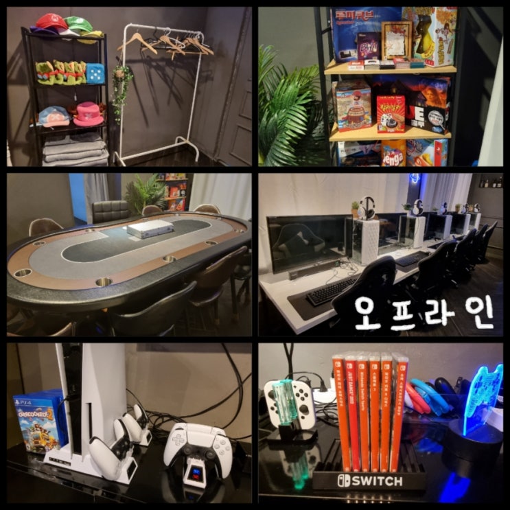 신림보드게임 다시 방문한 신림 파티룸 오프라인 신림보드게임 다시 방문한 신림 파티룸 오프라인