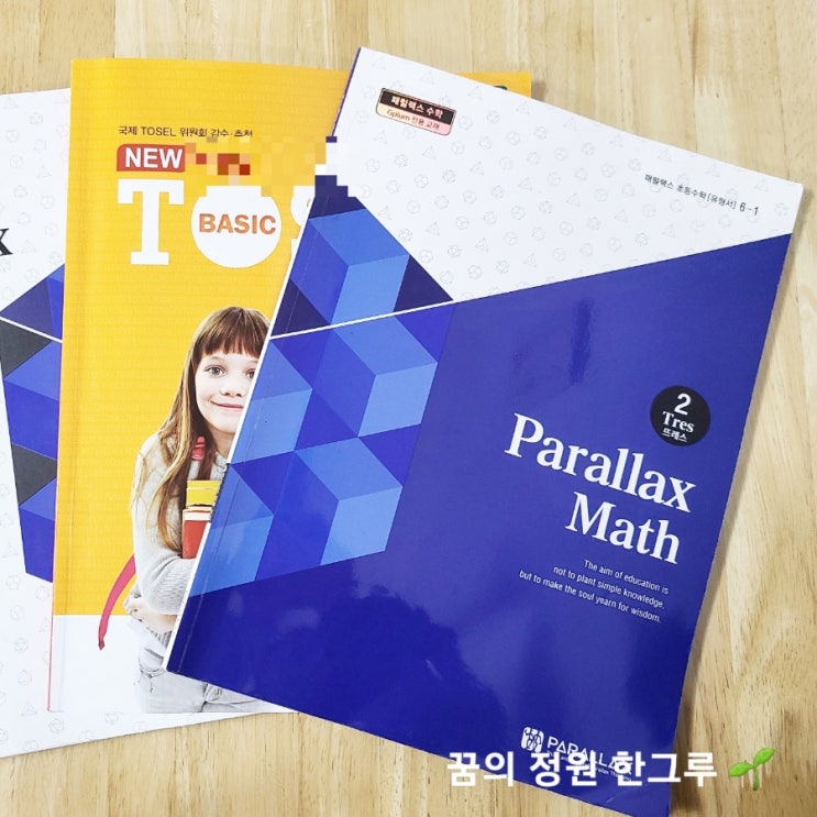 초등영어학원비 초등수학학원비 교재비 별도