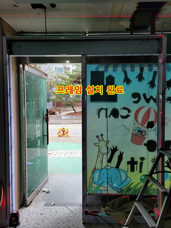  [의정부]금오동 OO어린이집 자동문 설치후기,의정부자동문수리,의정부자동문설치