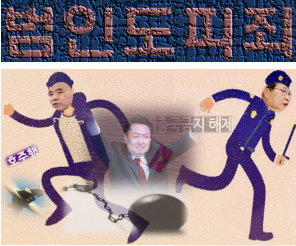 <b>이종섭</b> 전 국방부장관 호주대사 임명과 <b>출국금지 해제</b> 결정은... 