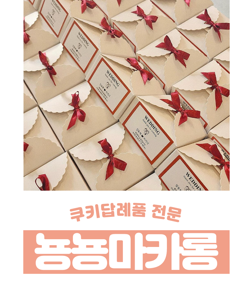 뇽뇽마카롱 사진 2