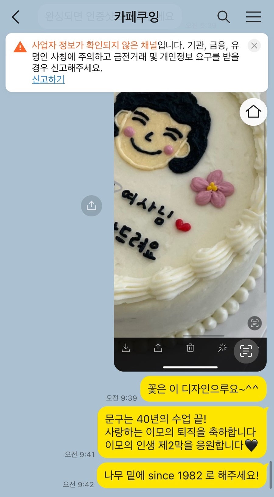 카페 쿠잉 사진 3