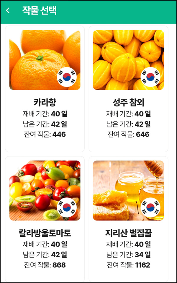 노리팜 추천인 이벤트(농작물/무배)신규_작물 업데이트 노리팜 추천인 이벤트(농작물/무배)신규_작물 업데이트