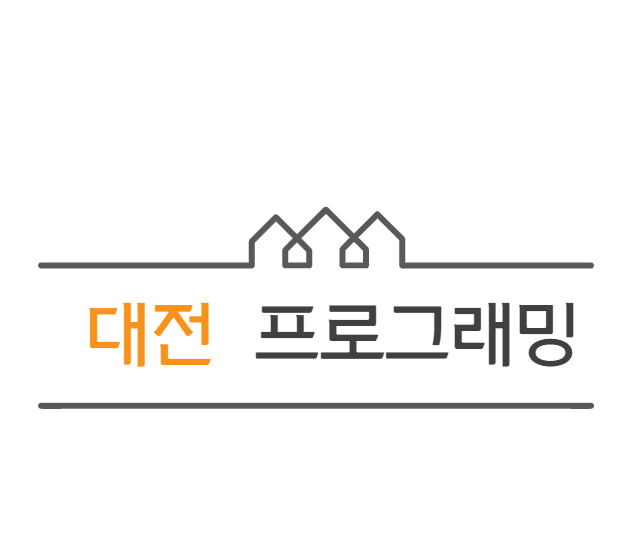  대전프로그래밍학원 왜 코리아IT아카데미 인가?