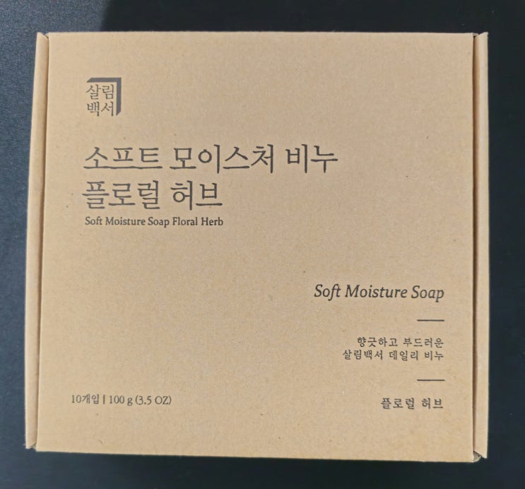 살림백서 소프트 모이스처 세수 비누 후기 살림백서 소프트 모이스처 세수 비누 후기