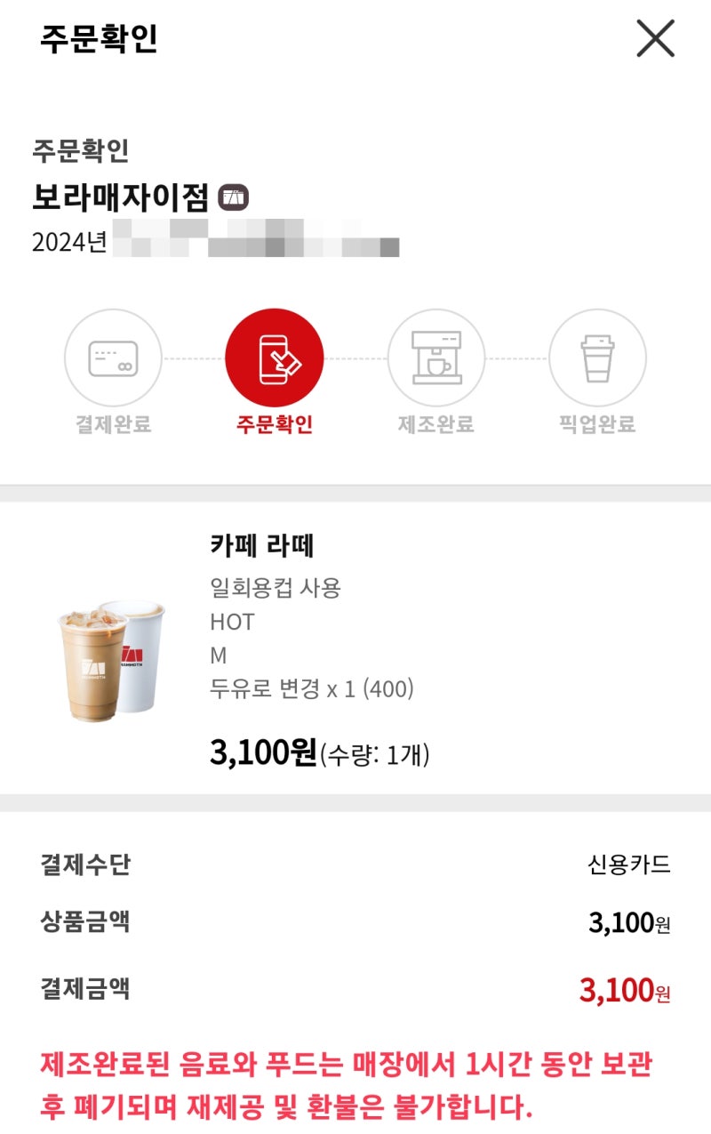 매머드커피 메뉴와 매머드추천음료는! : 네이버 블로그