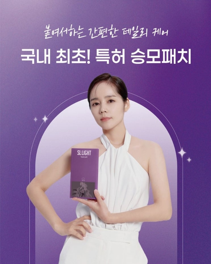  올리브영 인기템 한가인 승모 패치로 어깨 미인 되는 법