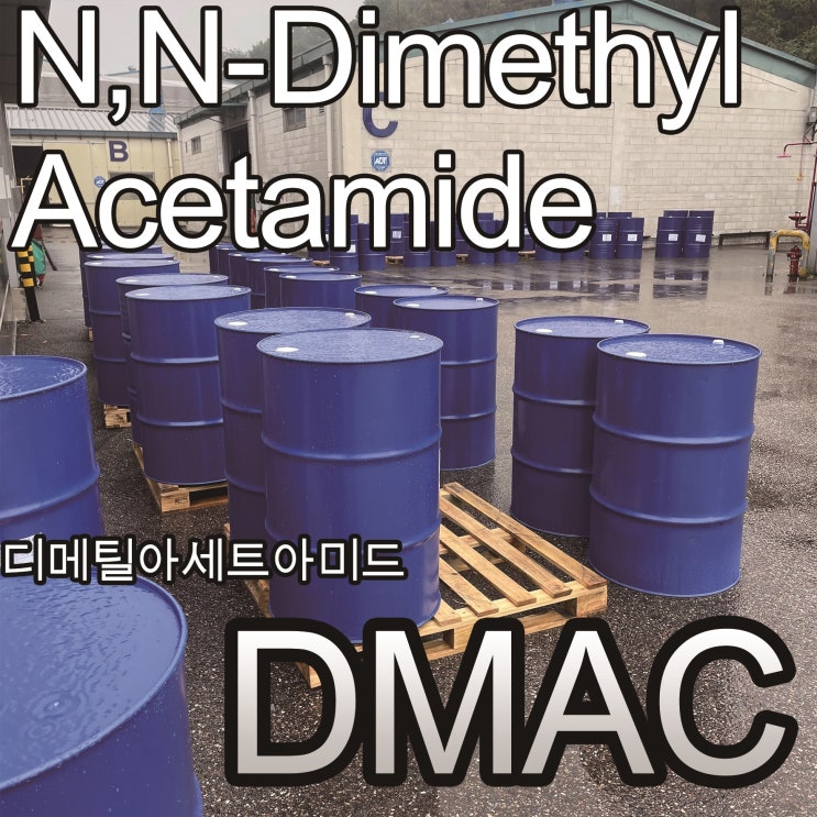  DMAc/DMA/N,N-Dimethylacetamide/다이메틸아세트아마이드/다이메틸아세트아미드/디메틸아세트아미드/디메틸아세트아마이드/127-19-5/N,N-디메틸아세트아미드/