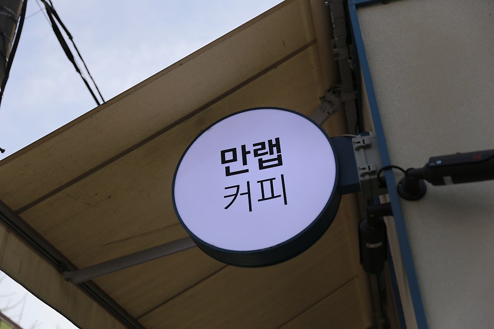 만랩커피 김제점 사진 2