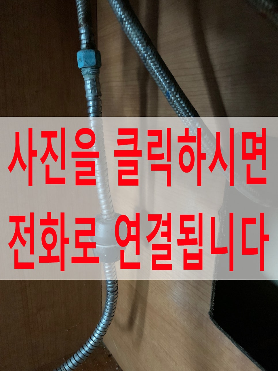 오래되서낡은주방싱크대수전교체