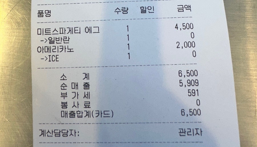 에그셀런트 금호점 사진 4