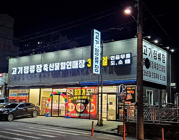  울산정육점 고기정류장 돼지 안심으로 장조림 만드는 법