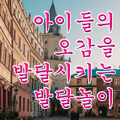  아동발달전문지도사 1급 자격증 전망 살펴보아요 .