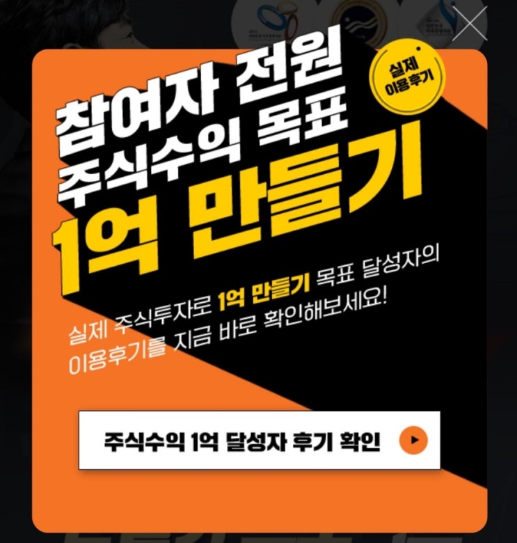  주식투자로 1억 만들기 프로젝트 [청개구리투자클럽]