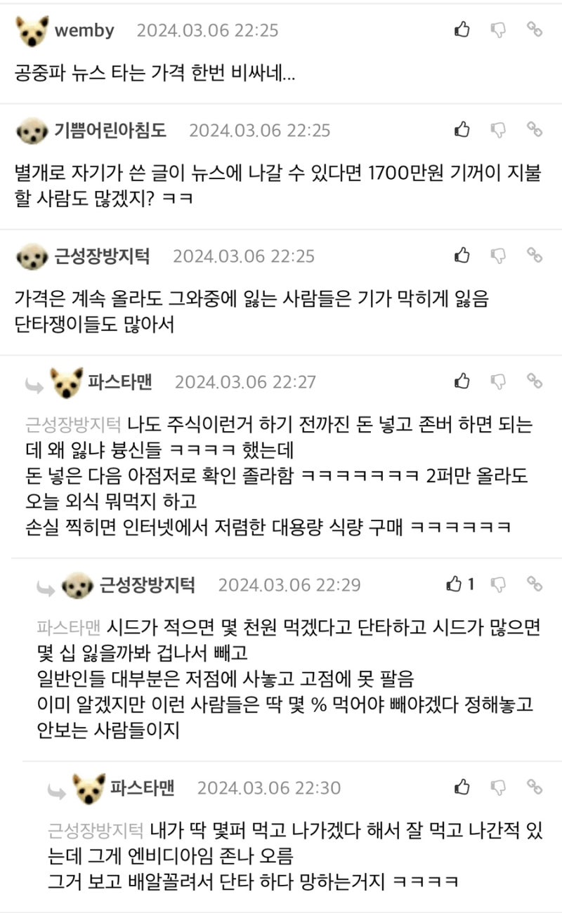 ⭐️ 비트코인 1억 직전 폭락 손실 -34% ㅠ 알트코인 막차탄 개미들 비명 “죽고 싶다” “엄마 아빠 미안해” ⭐️ : 네이버 블로그