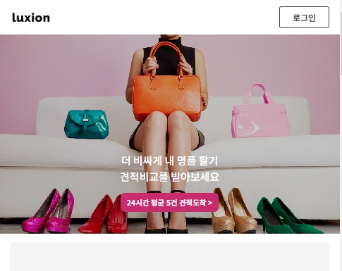  디올이랑 샤넬 지갑 판매하려고 알아본 럭션에서 깔끔하게 처분 완료!