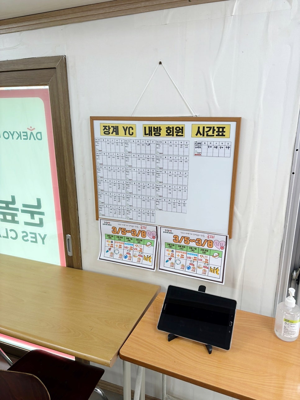 눈높이예스클래스 장계학습관 사진 5