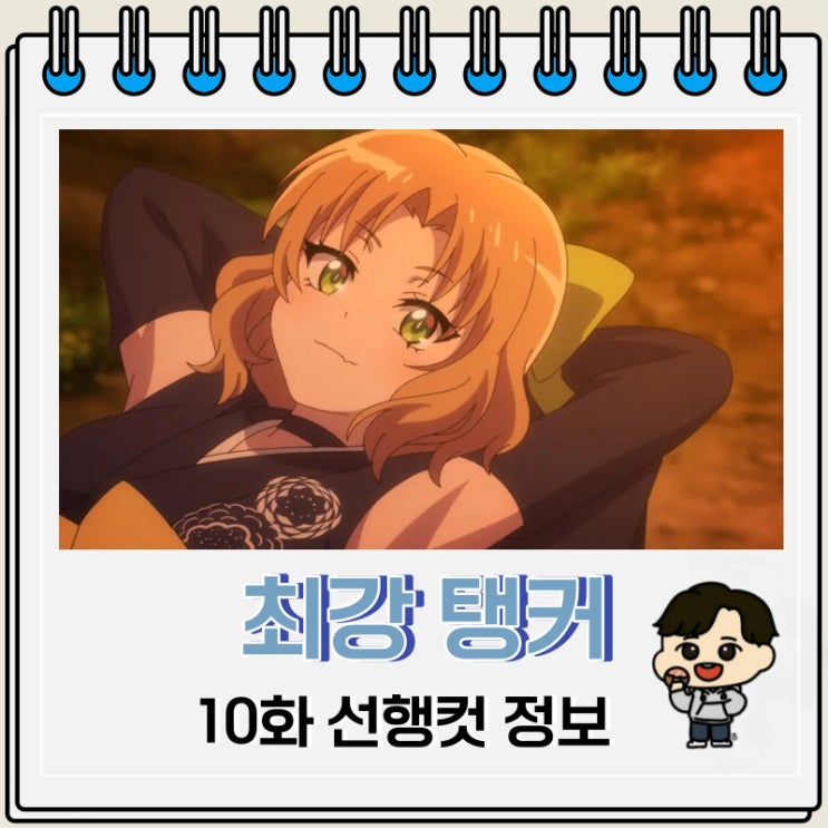 판타지 추방물 최강 탱커의 미궁 공략 10화 판타지 추방물 최강 탱커의 미궁 공략 10화