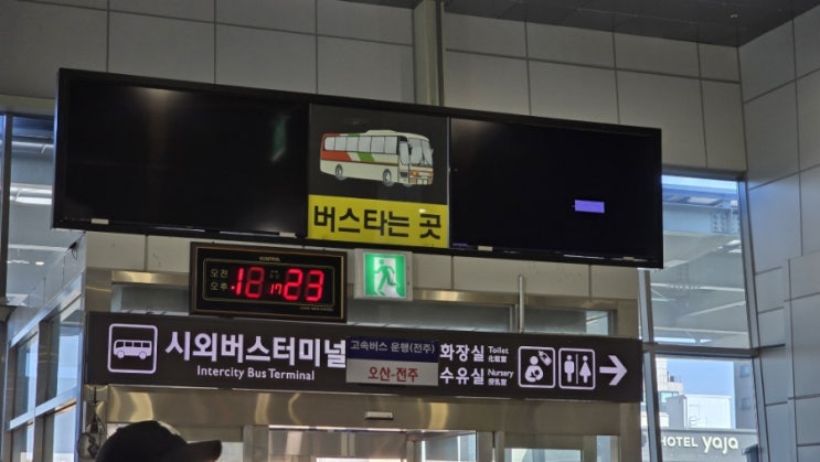  오산버스터미널 * 오산역환승센터 버스 시간표(240301 기준)