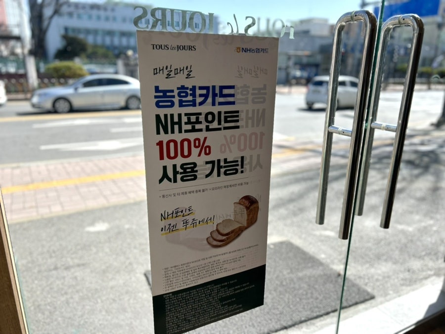 뚜레쥬르 수원원천점 사진 4