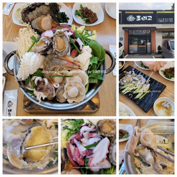 조리고 오산점_원동맛집 오산 보양식 해신탕 추천 (ft. 산낙지회 낙지탕탕이 ) 조리고 오산점_원동맛집 오산 보양식 해신탕 추천 (ft. 산낙지회 낙지탕탕이 )