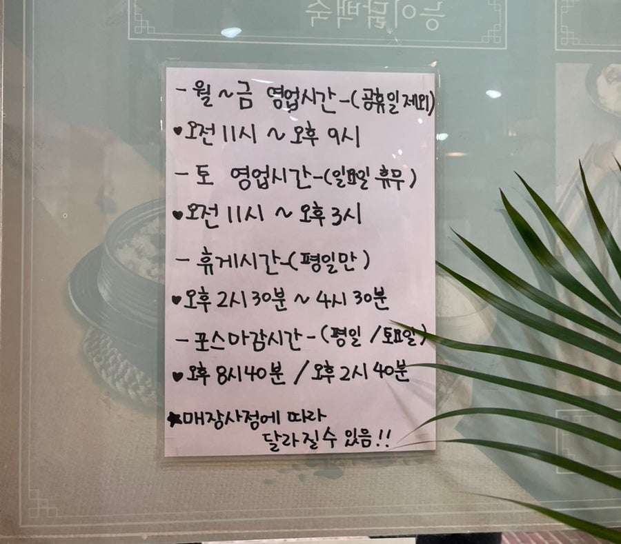 나능이능이버섯백숙 대치점 사진 1