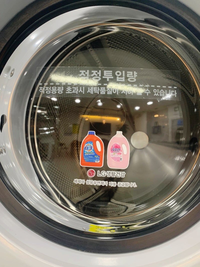 화성 남양 셀프빨래방] 세제 섬유유연제 질문에 답변해 드립니다! : 네이버 블로그