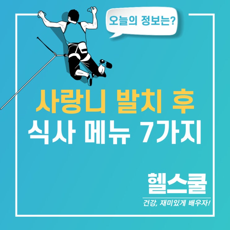  사랑니 발치 후 식사 메뉴 추천 7가지
