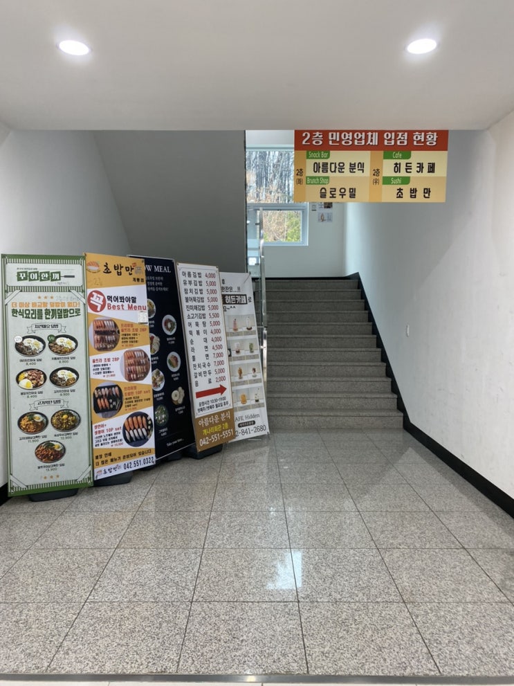  계룡시 군마트 영외마트 개나리 회관 가격 정보